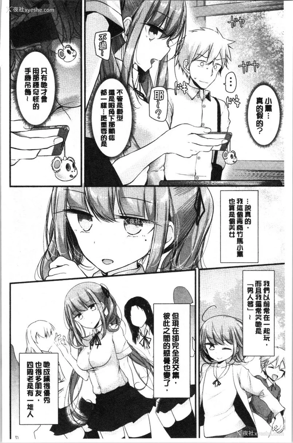 2P - 自慰教室～女子全员妊娠计划～