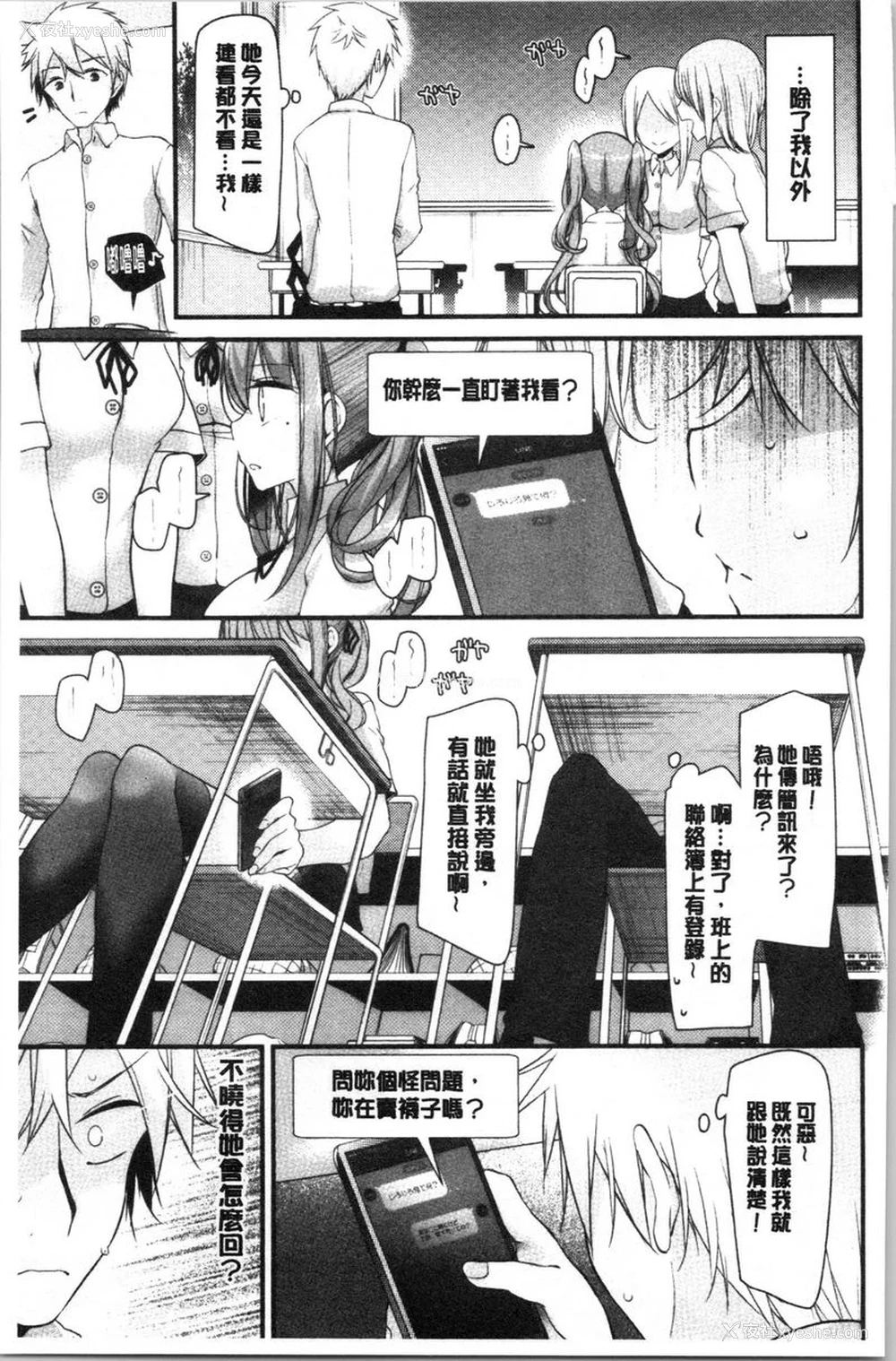3P - 自慰教室～女子全员妊娠计划～