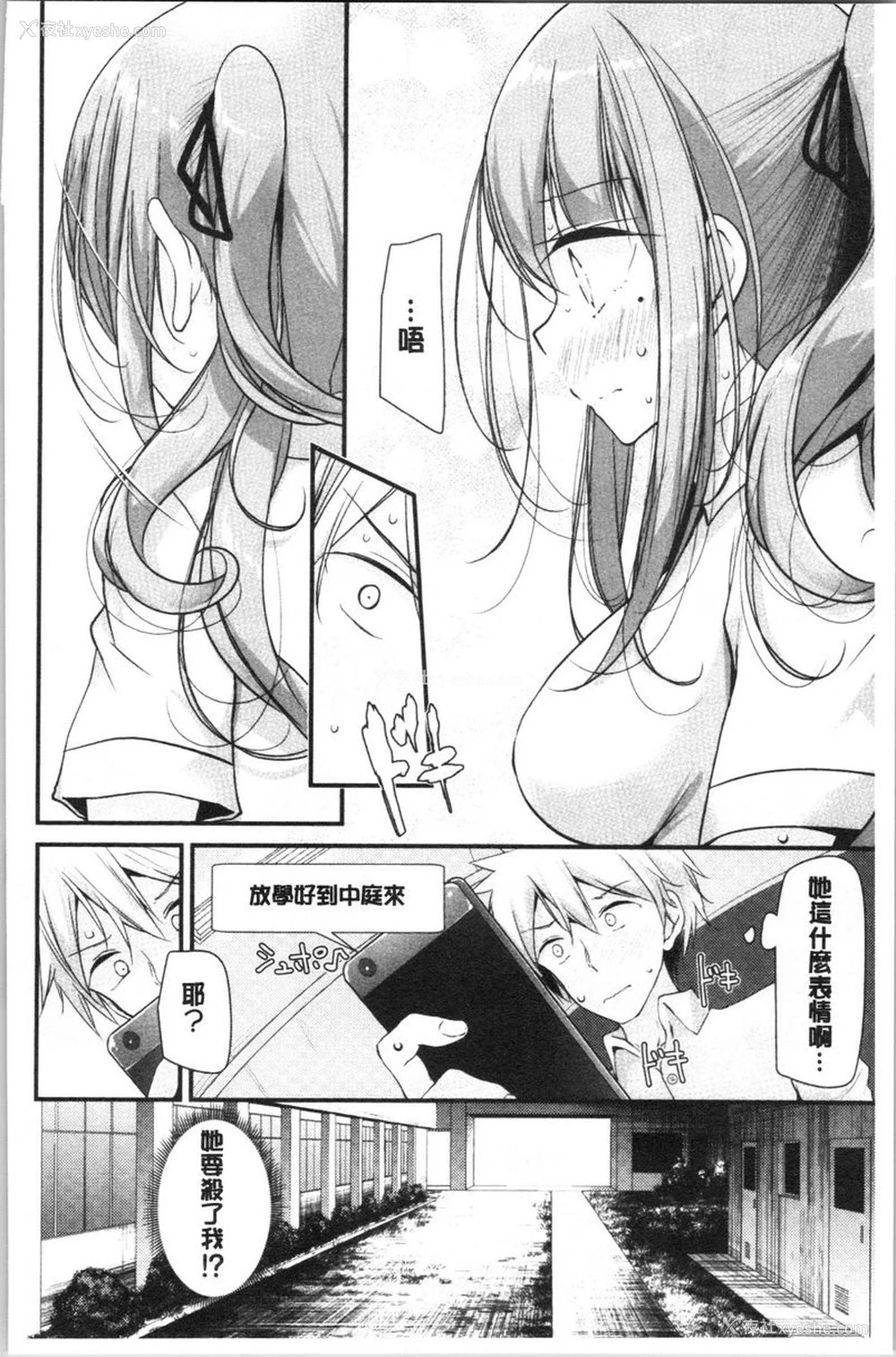 4P - 自慰教室～女子全员妊娠计划～