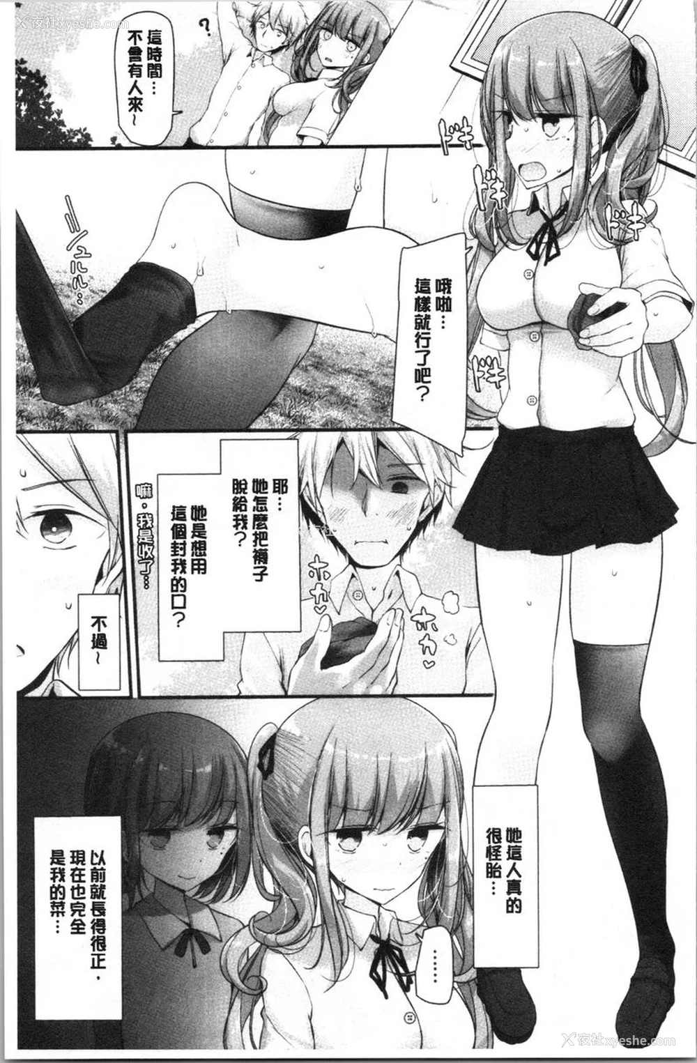 5P - 自慰教室～女子全员妊娠计划～