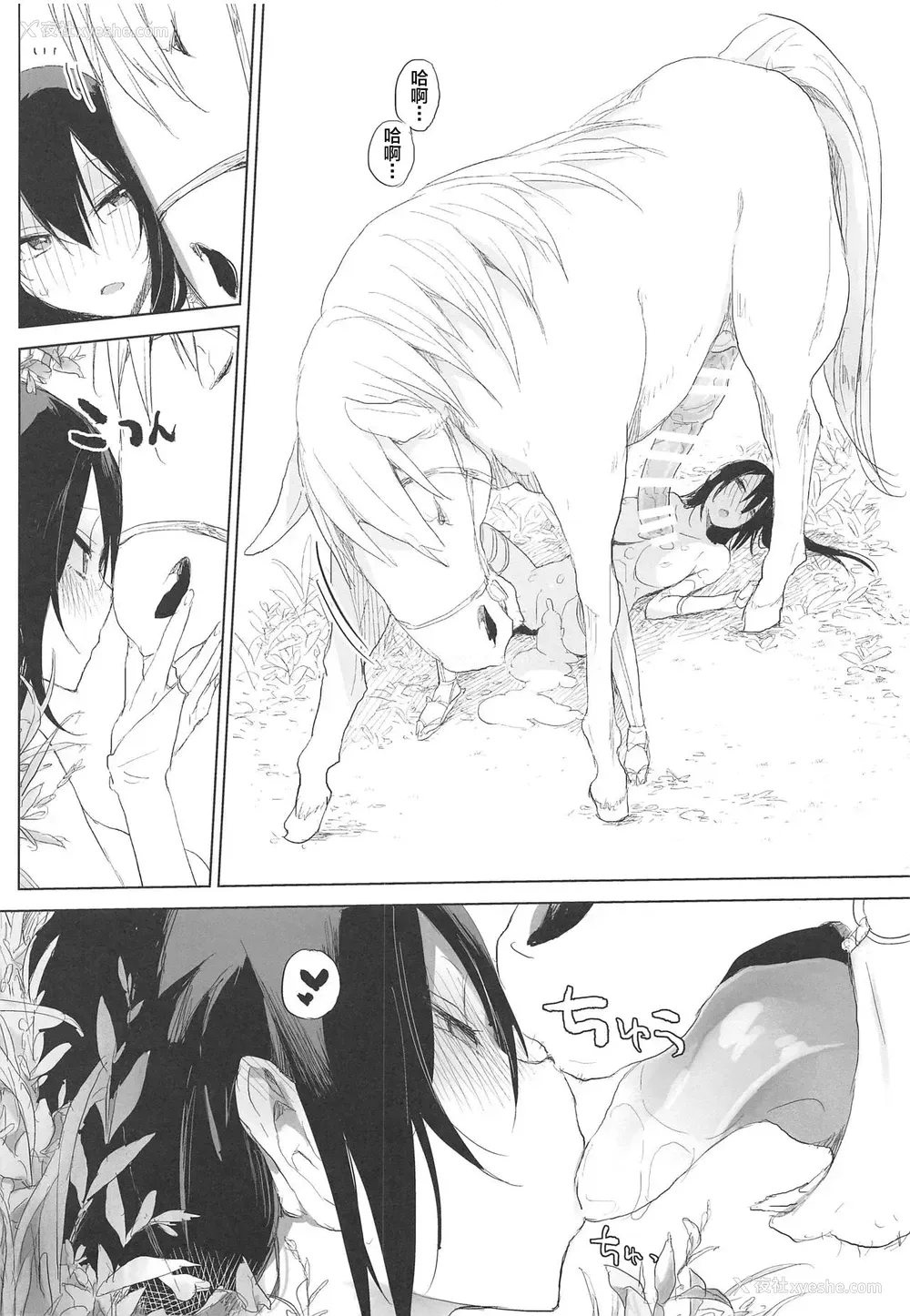 21P - (COMIC1☆15) [ANIMAL SERVICE (haison)] 三蔵ちゃんと马2 (Fate/Grand Order) [中国翻訳]