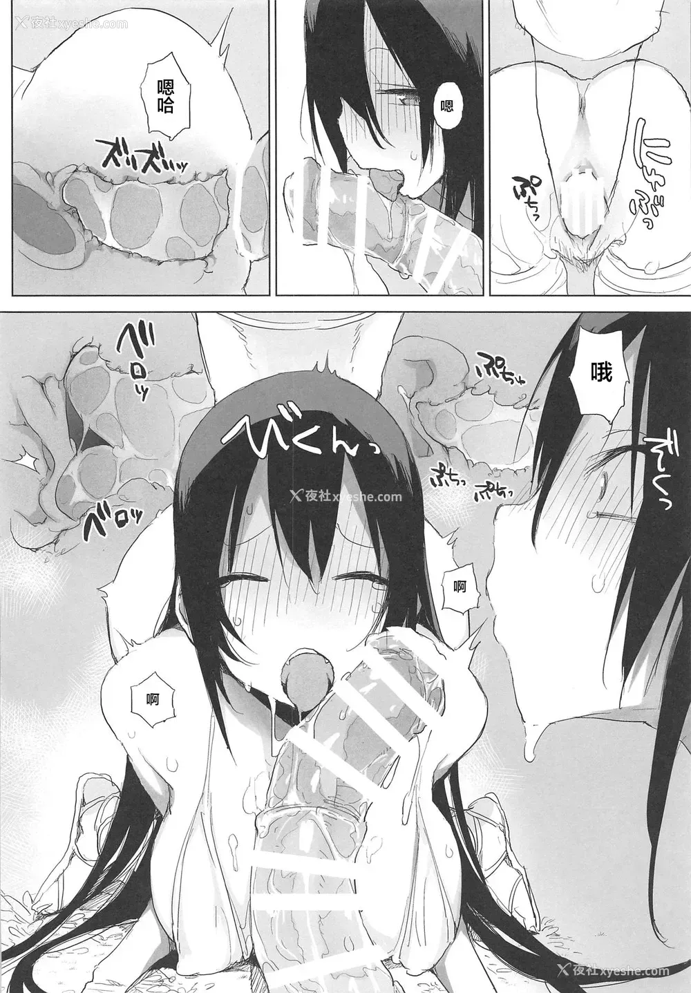 7P - (COMIC1☆15) [ANIMAL SERVICE (haison)] 三蔵ちゃんと马2 (Fate/Grand Order) [中国翻訳]