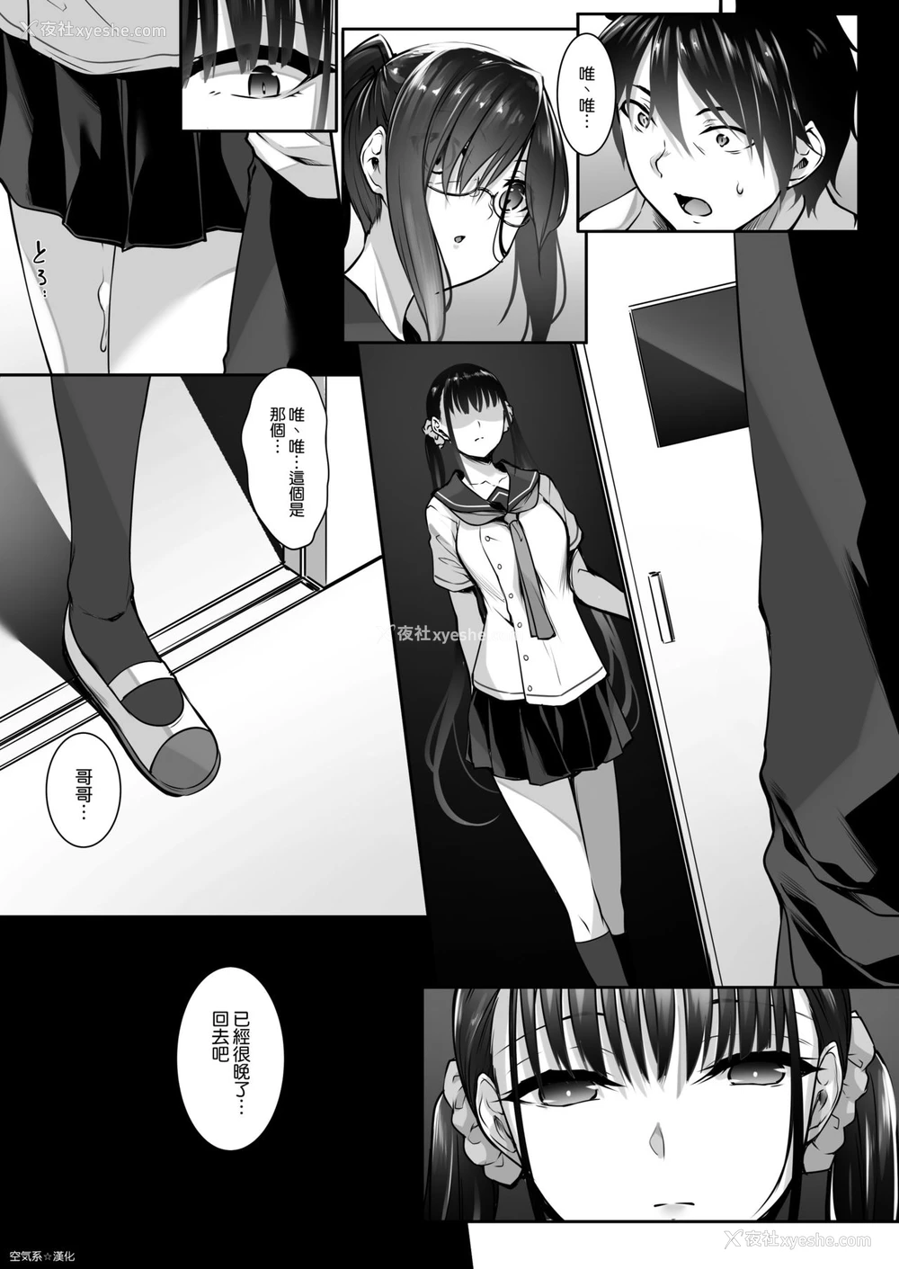 3P - シスアナ4