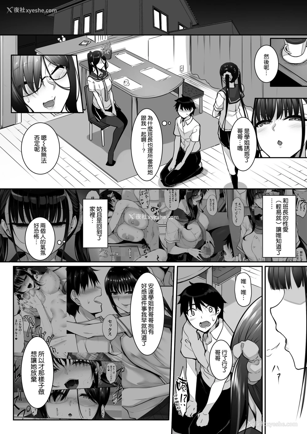 4P - シスアナ4