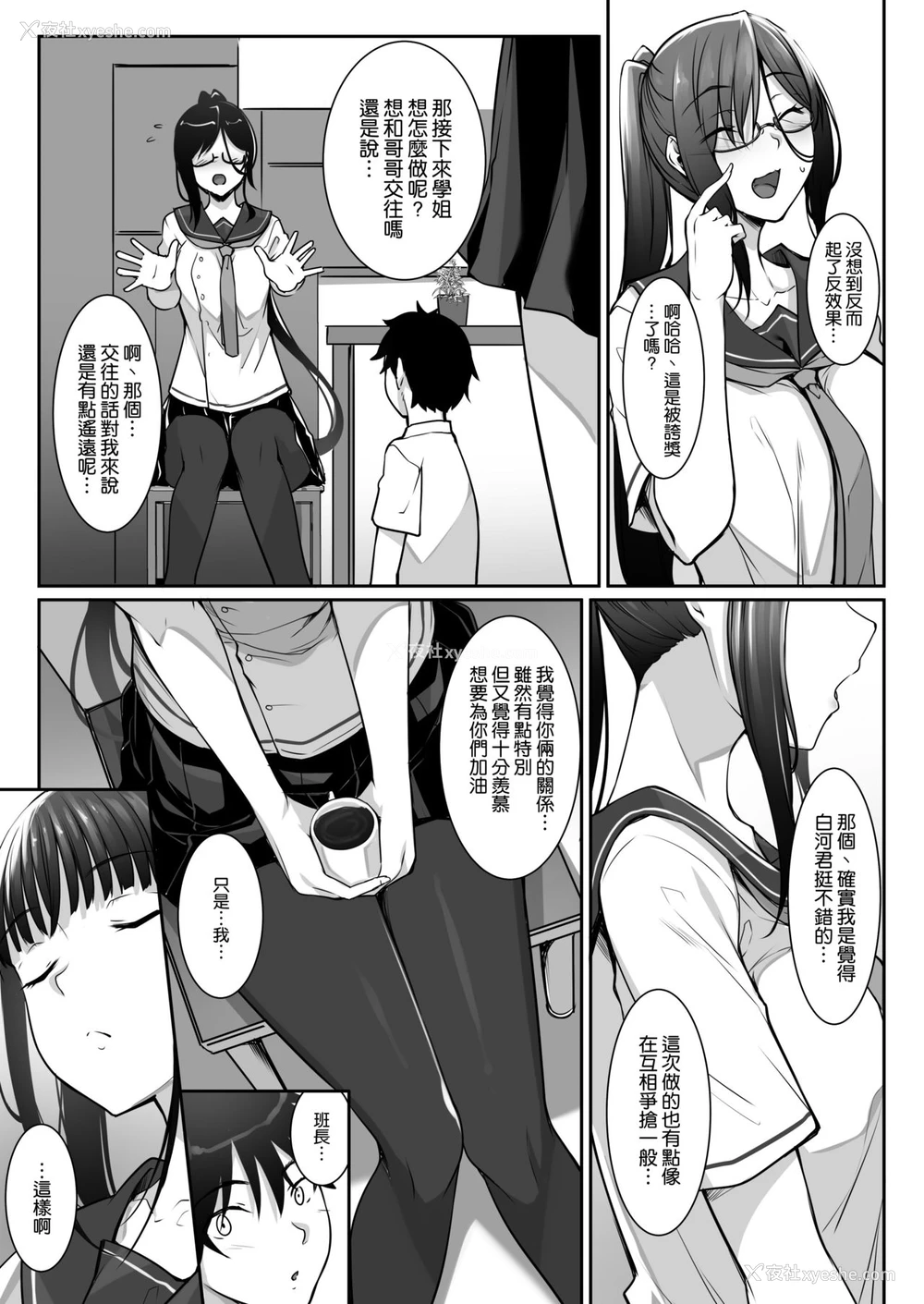 5P - シスアナ4