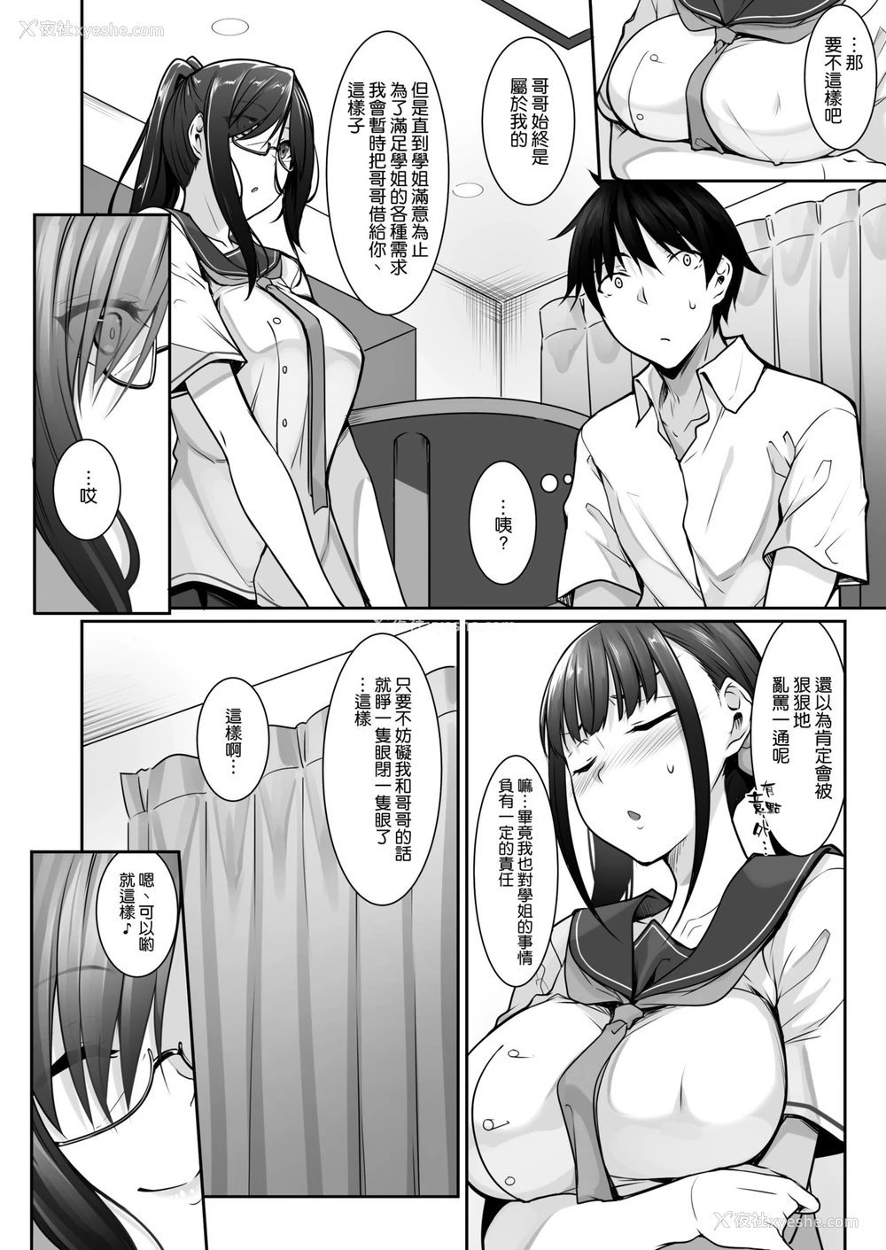 6P - シスアナ4