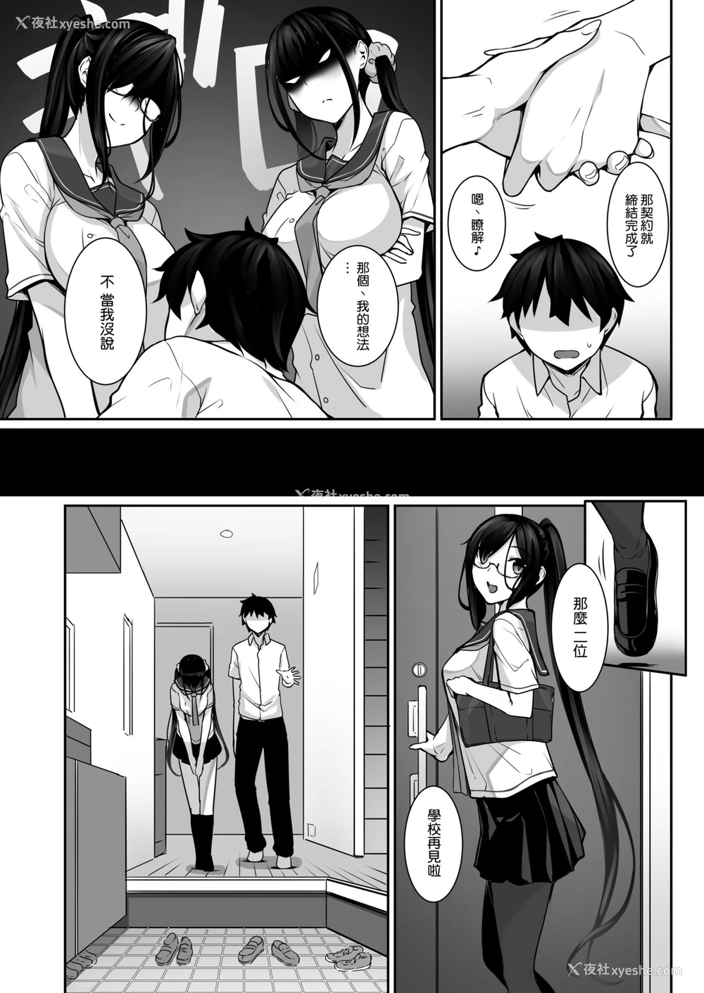 7P - シスアナ4