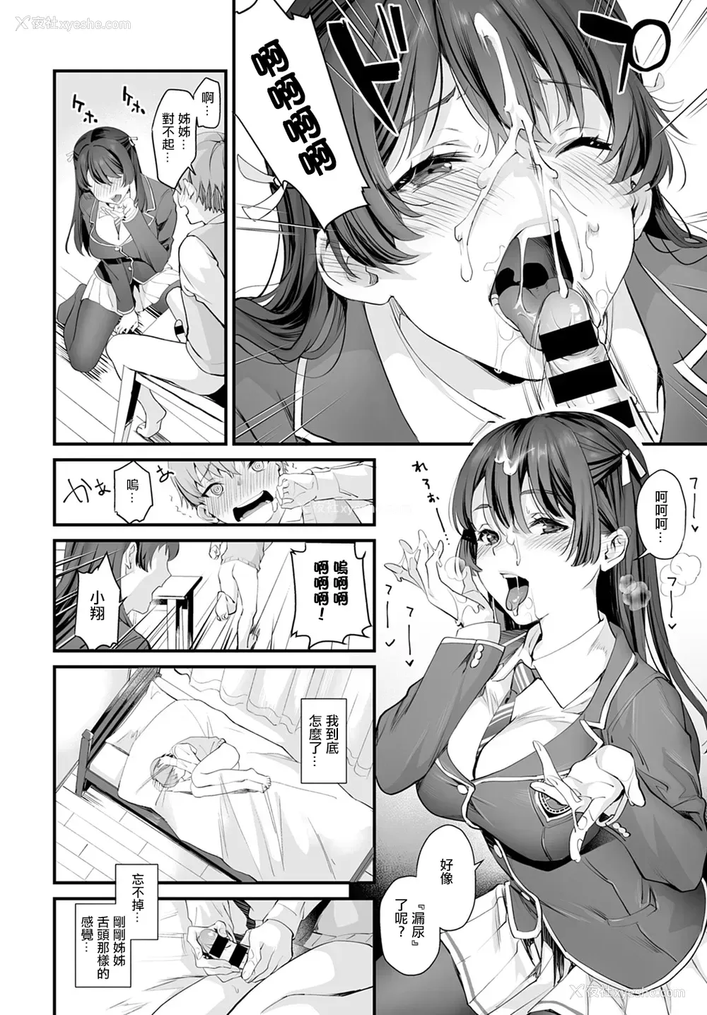 6P - ふたりだけのひみつ❤