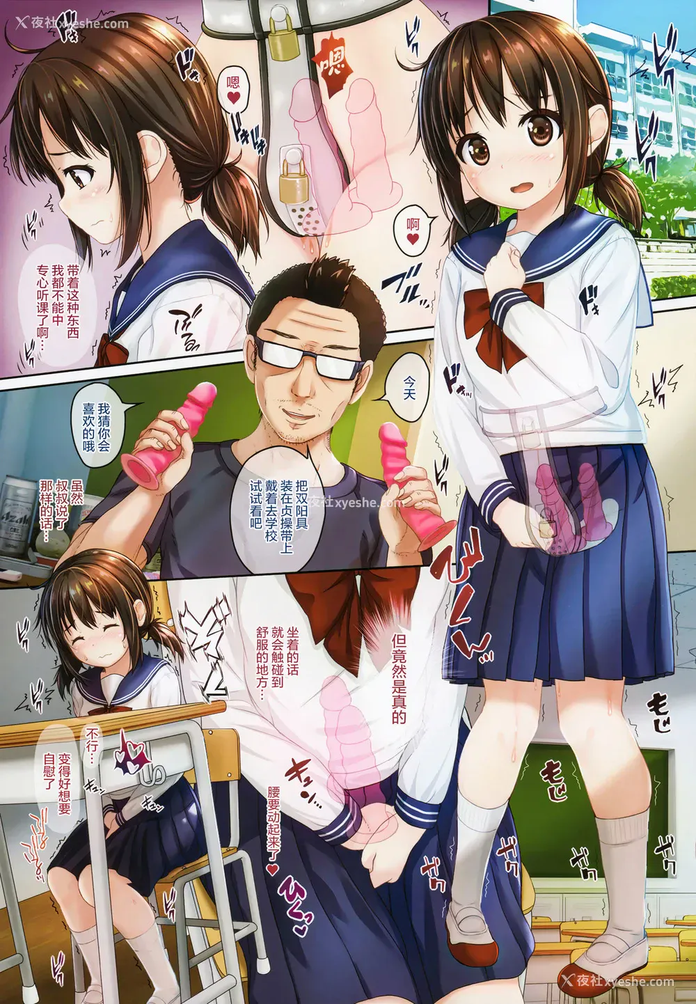 19P - 种付けおじさんと被虐JC凌辱二穴责め调教