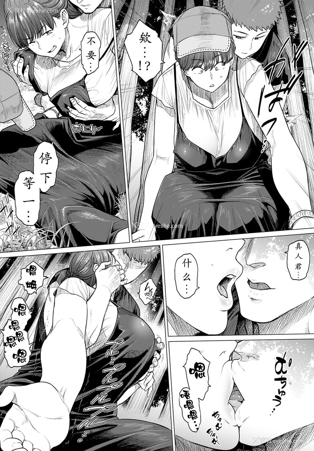 4P - [越山弱衰] サエズリ (COMIC アンスリウム 2020年1月号) [中国翻訳] [DL版]