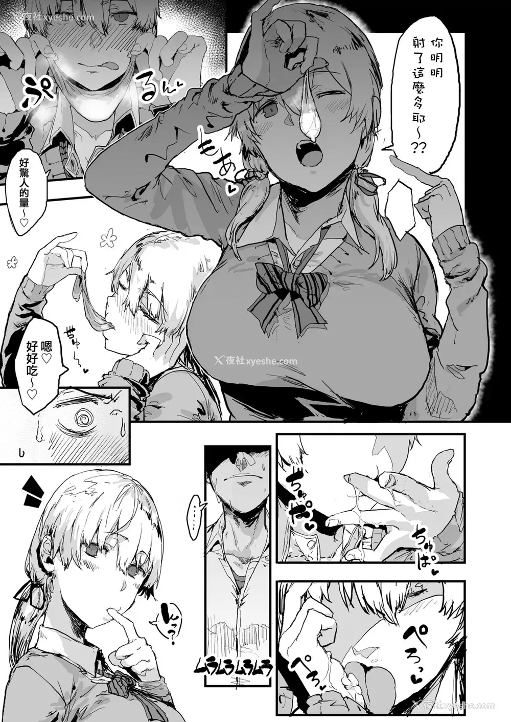 3P - [大童贞男] 俺の彼女はハメ撮リJK ～后悔勃起を添えて～ (COMIC 高 2018年6月号) [中国翻訳] [DL版]