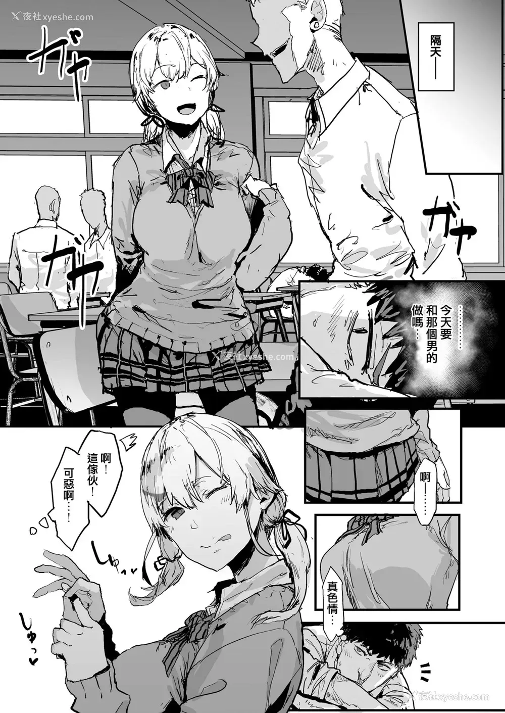 7P - [大童贞男] 俺の彼女はハメ撮リJK ～后悔勃起を添えて～ (COMIC 高 2018年6月号) [中国翻訳] [DL版]
