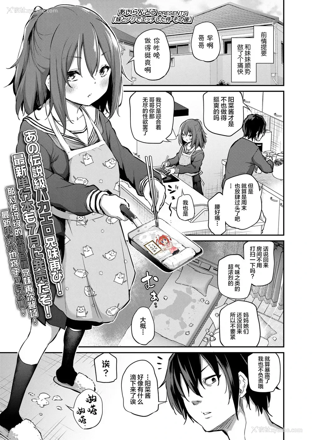 1P - 妹とノリでエッチした件 その后