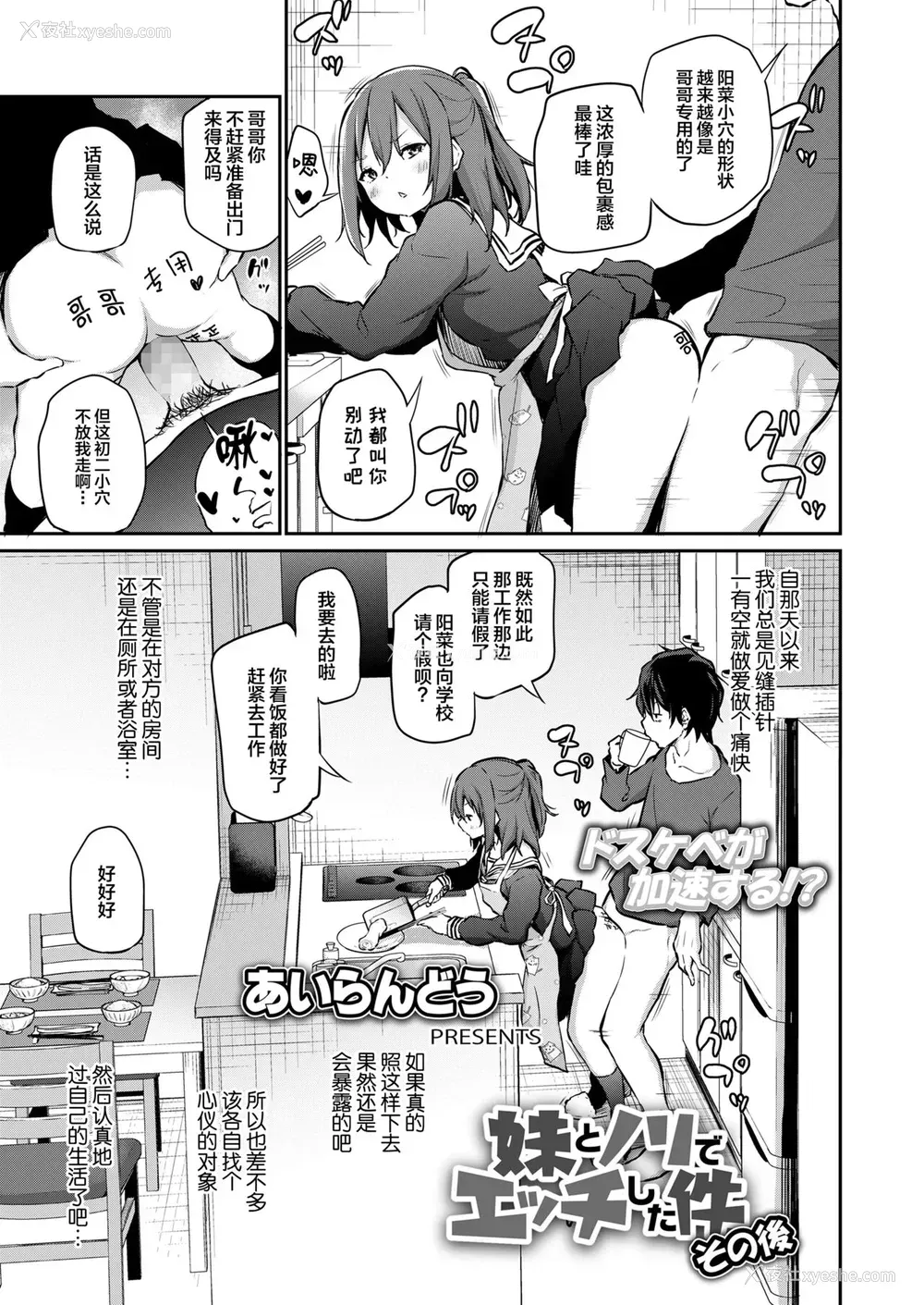 4P - 妹とノリでエッチした件 その后