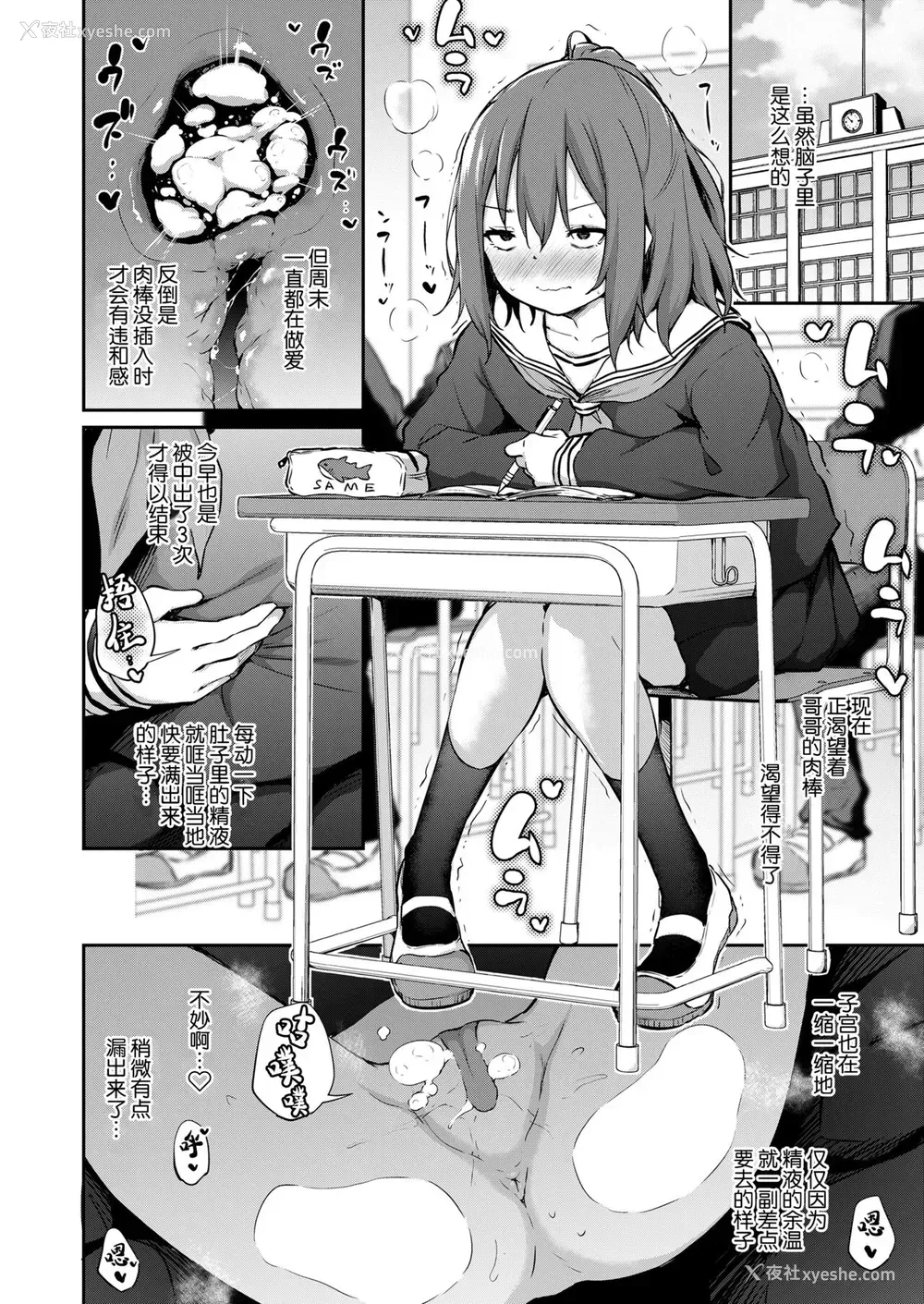5P - 妹とノリでエッチした件 その后