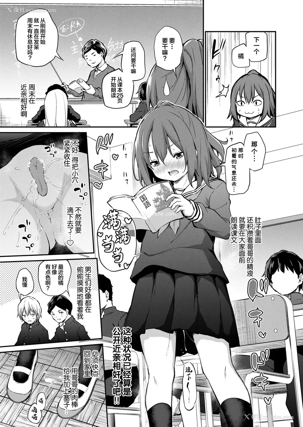 6P - 妹とノリでエッチした件 その后