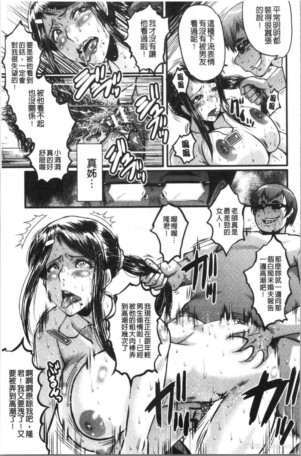27P - 我的女友被臭小鬼睡了