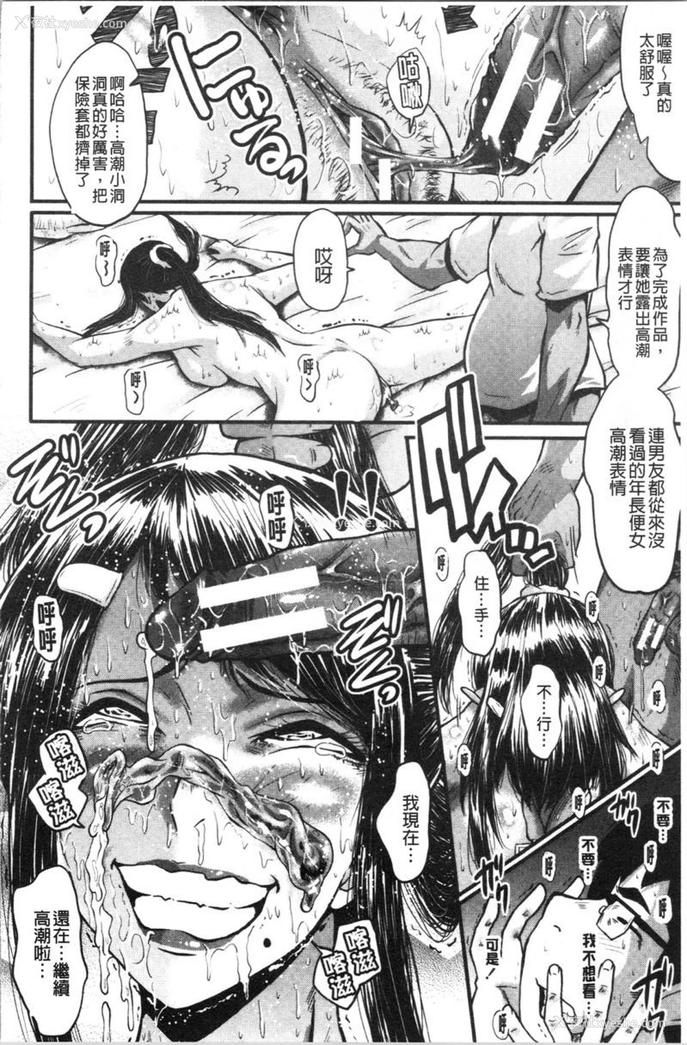 30P - 我的女友被臭小鬼睡了