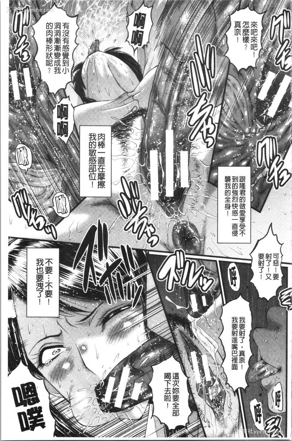 19P - 我的女友被臭小鬼睡了