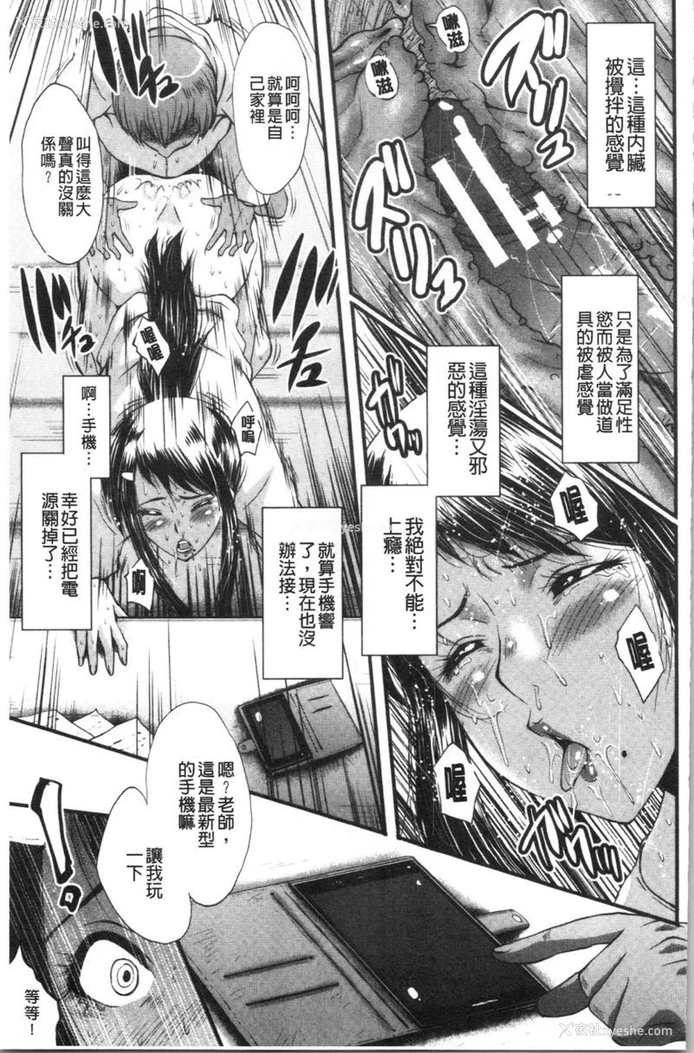 11P - 我的女友被臭小鬼睡了