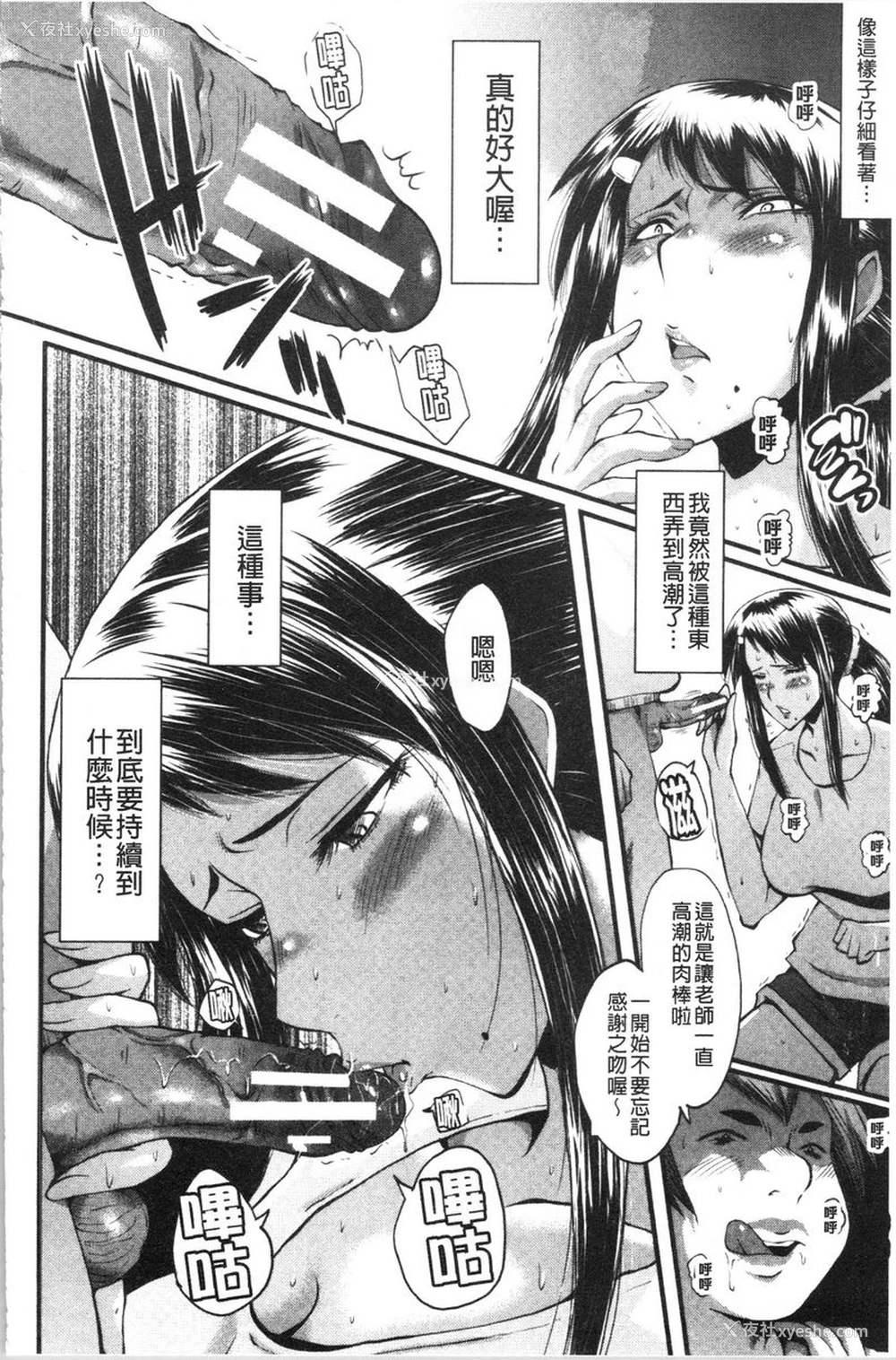 4P - 我的女友被臭小鬼睡了