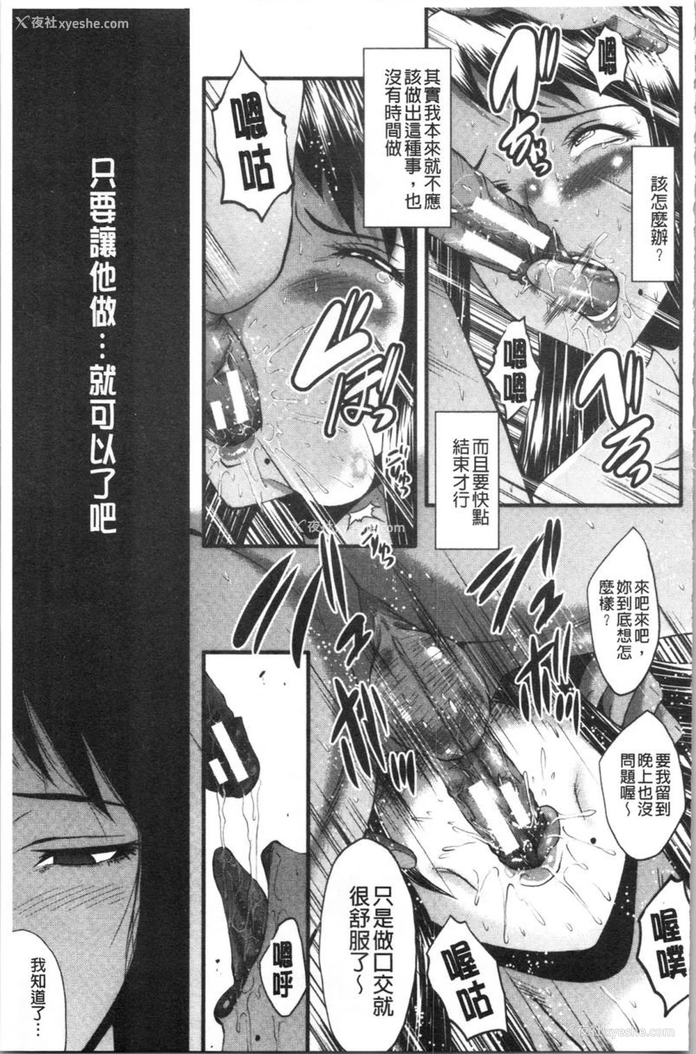 7P - 我的女友被臭小鬼睡了