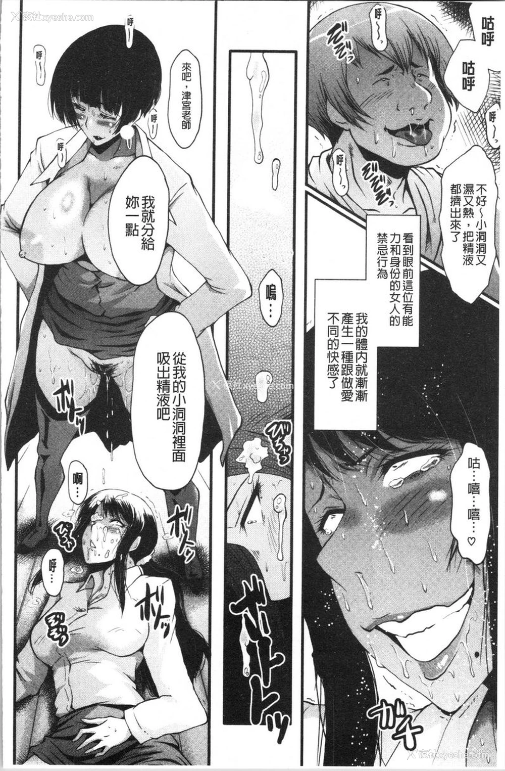22P - 我的女友被臭小鬼睡了