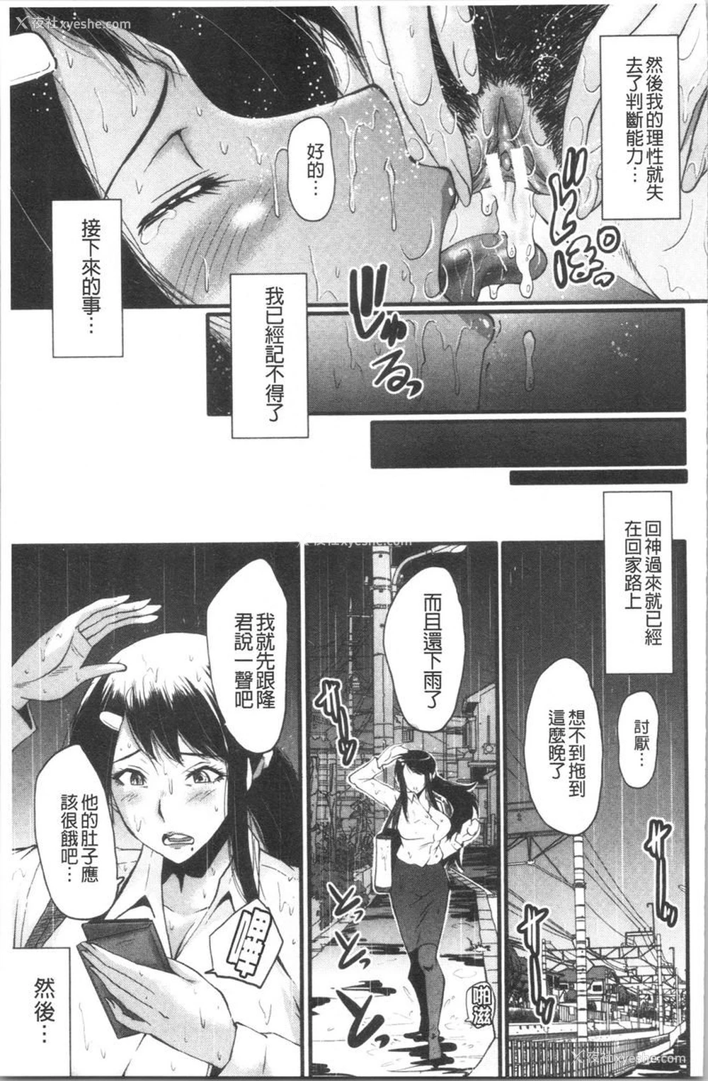 23P - 我的女友被臭小鬼睡了