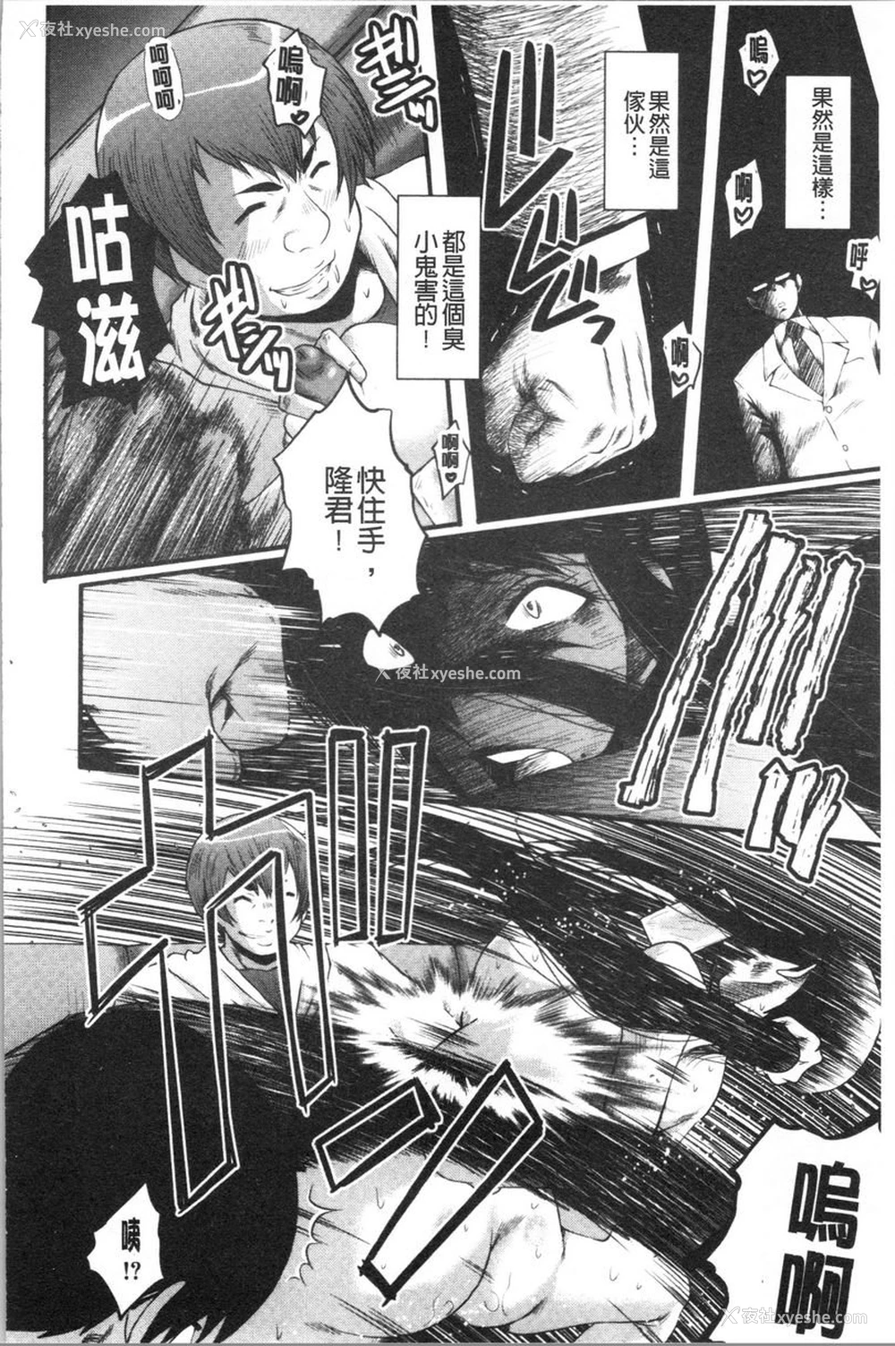 6P - 我的女友被臭小鬼睡了