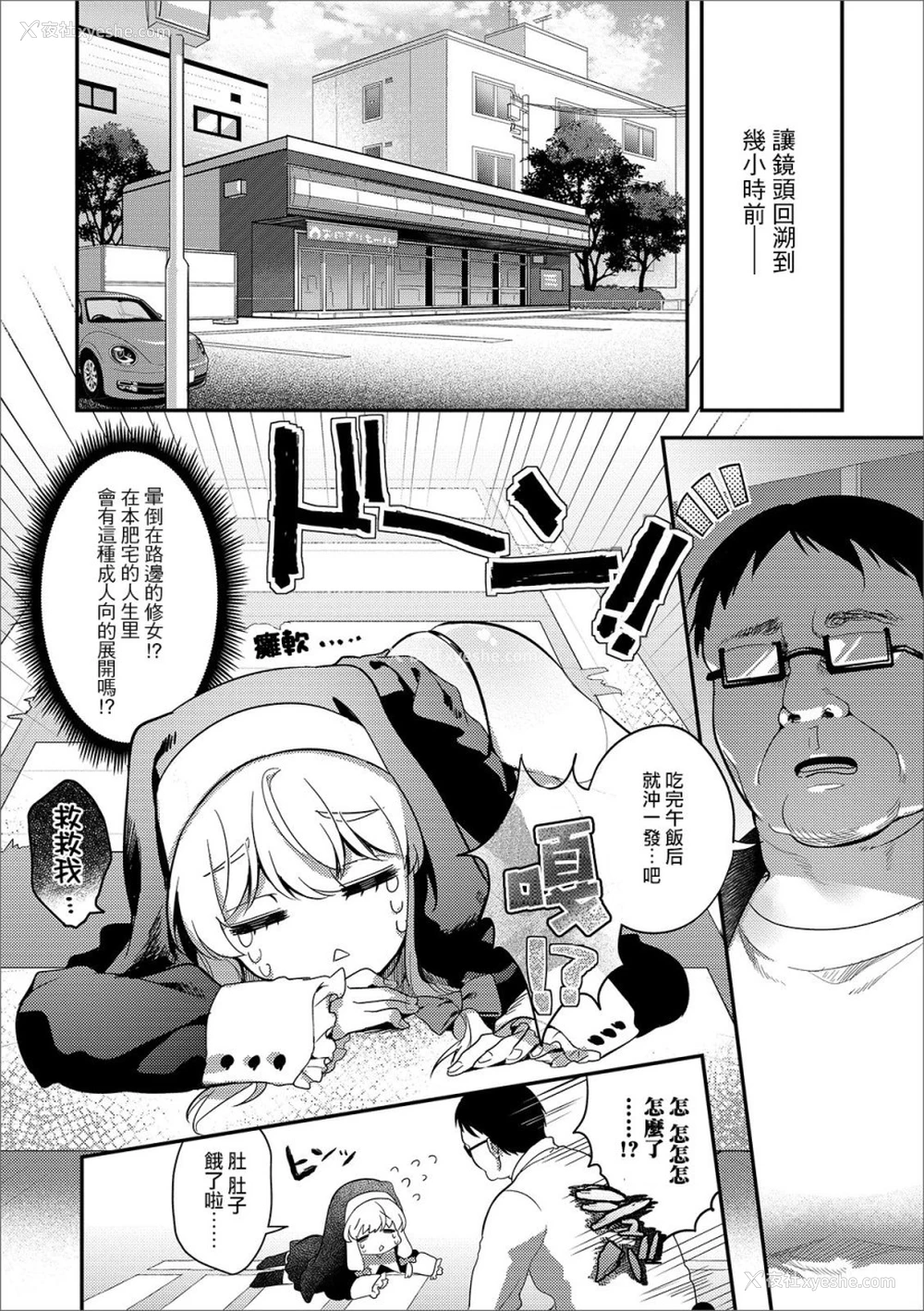 2P - パコって！シスター♂无知ツクス (月刊Web男の娘・れくしょんッ!S Vol.43)