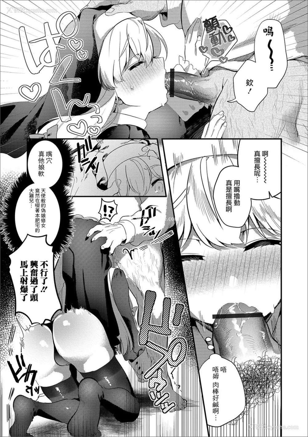 7P - パコって！シスター♂无知ツクス (月刊Web男の娘・れくしょんッ!S Vol.43)