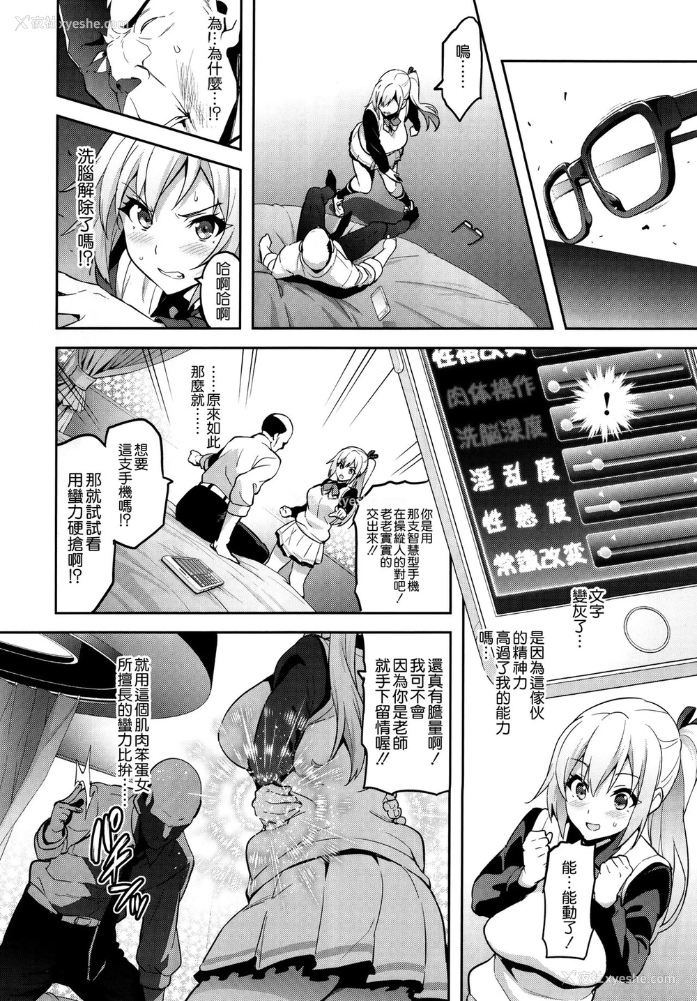 10P - (C91) [真珠贝 (武田弘光)] マイタマ (无彩限のファントム・ワールド) [中国翻訳]