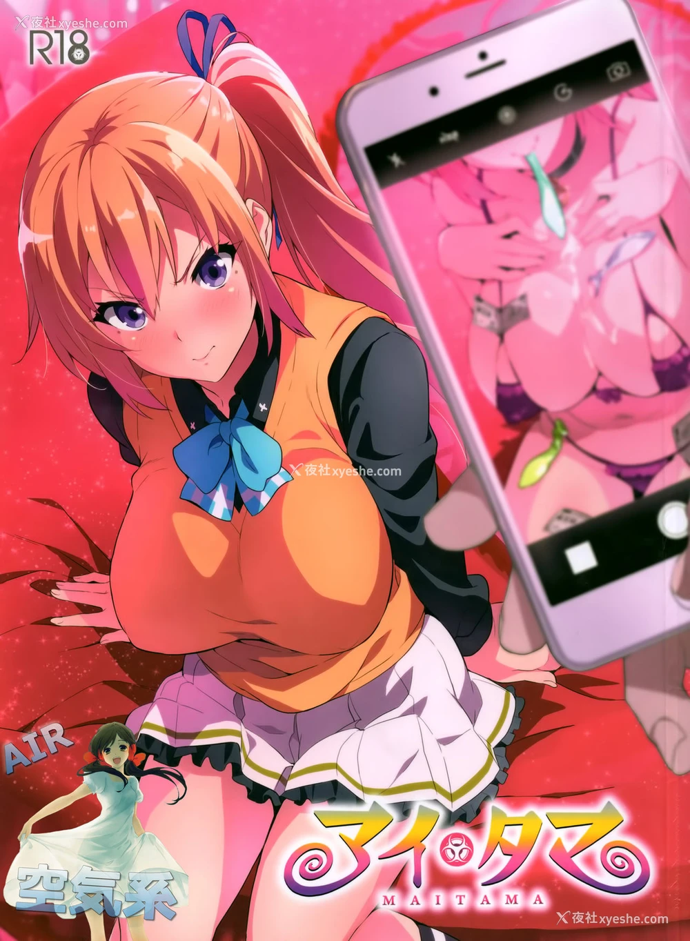 2P - (C91) [真珠贝 (武田弘光)] マイタマ (无彩限のファントム・ワールド) [中国翻訳]