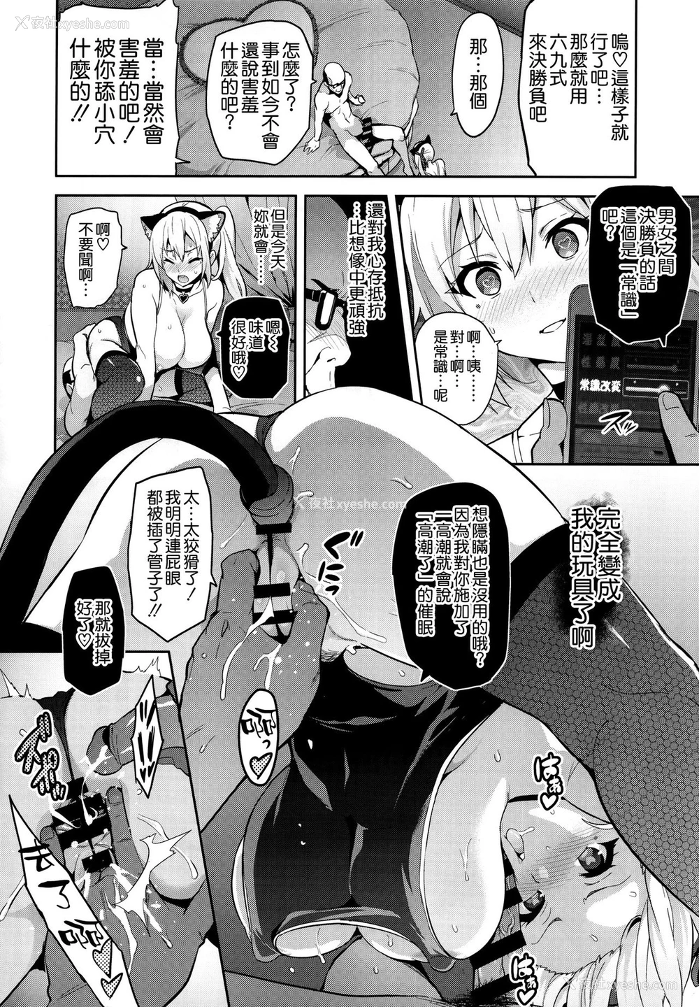 23P - (C91) [真珠贝 (武田弘光)] マイタマ (无彩限のファントム・ワールド) [中国翻訳]