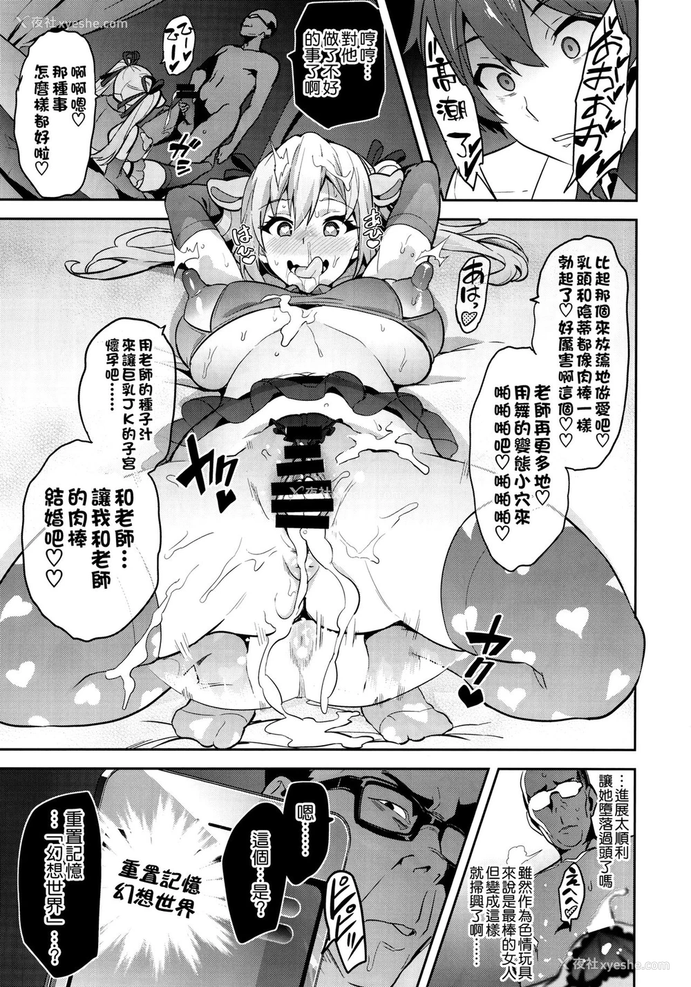 36P - (C91) [真珠贝 (武田弘光)] マイタマ (无彩限のファントム・ワールド) [中国翻訳]