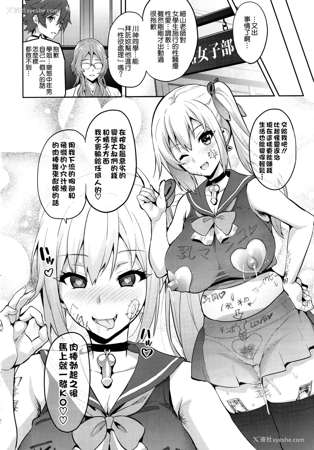 37P - (C91) [真珠贝 (武田弘光)] マイタマ (无彩限のファントム・ワールド) [中国翻訳]