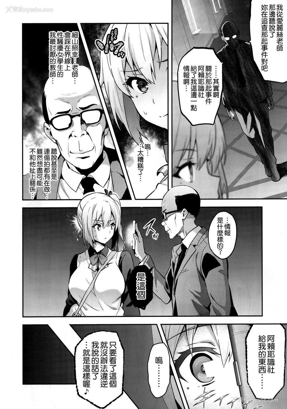 6P - (C91) [真珠贝 (武田弘光)] マイタマ (无彩限のファントム・ワールド) [中国翻訳]