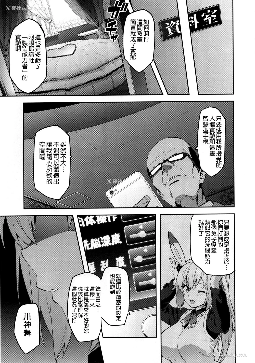 7P - (C91) [真珠贝 (武田弘光)] マイタマ (无彩限のファントム・ワールド) [中国翻訳]
