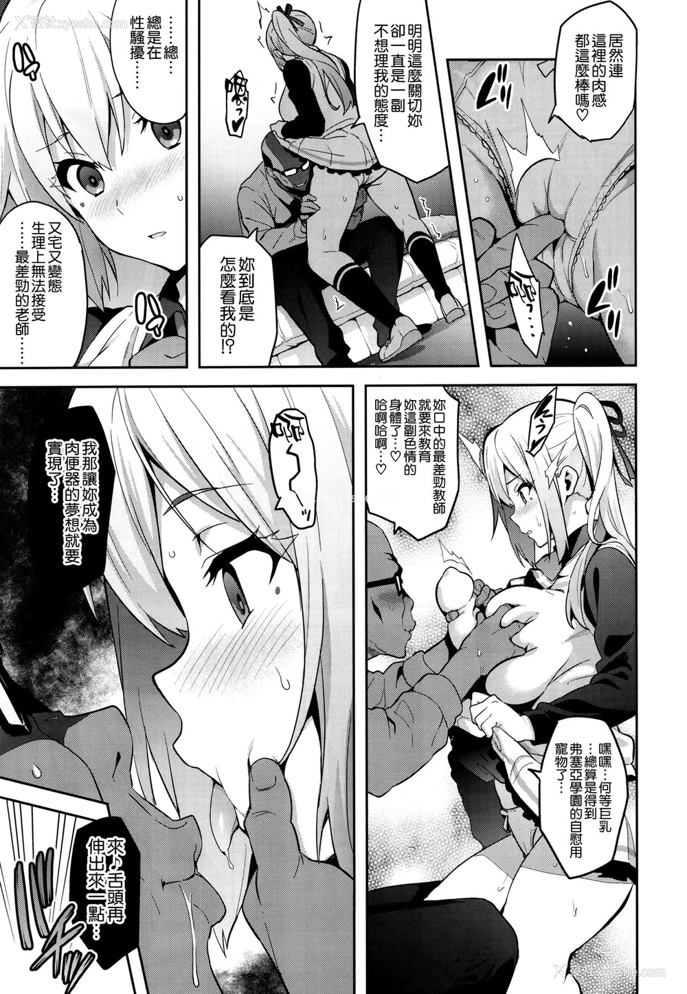 9P - (C91) [真珠贝 (武田弘光)] マイタマ (无彩限のファントム・ワールド) [中国翻訳]