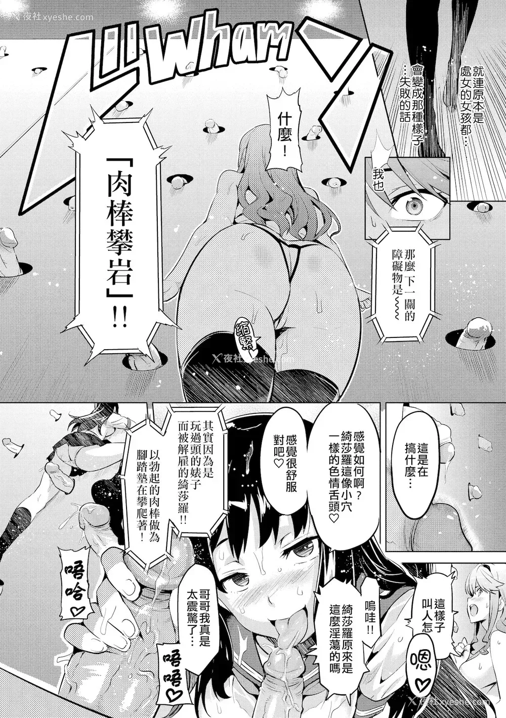 11P - [武田弘光]いま♡りあAE(コミックメガストア2010年12月号) [中国翻訳]