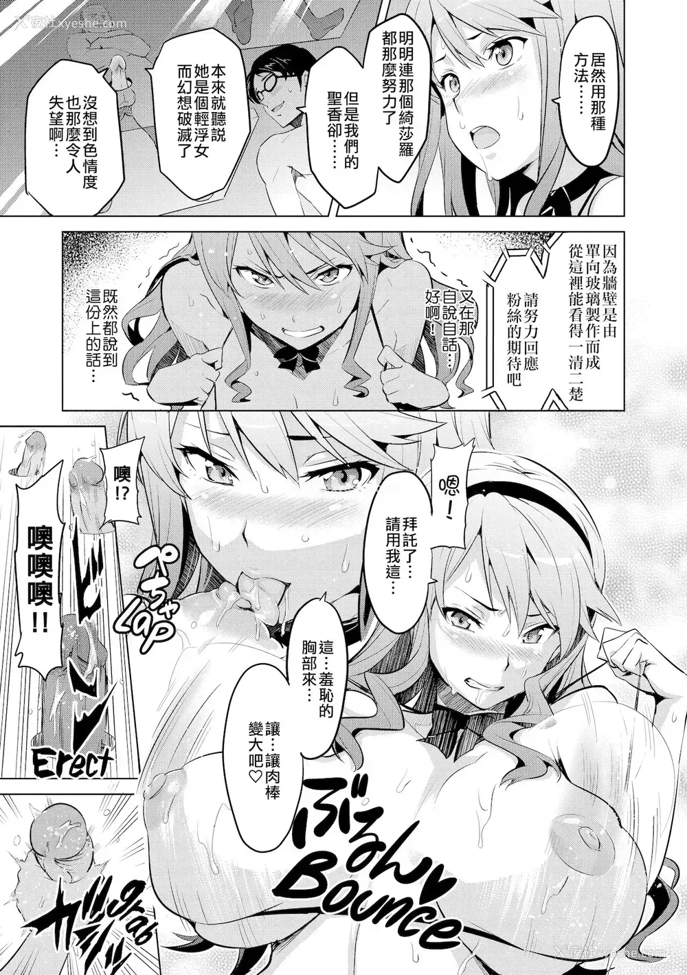 12P - [武田弘光]いま♡りあAE(コミックメガストア2010年12月号) [中国翻訳]