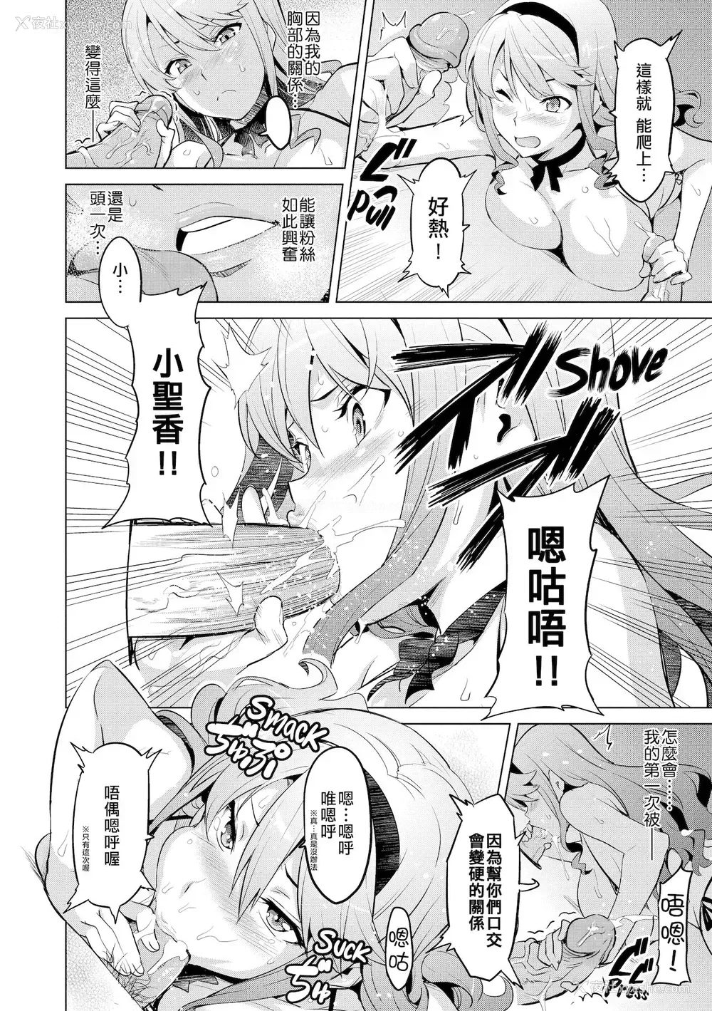 13P - [武田弘光]いま♡りあAE(コミックメガストア2010年12月号) [中国翻訳]