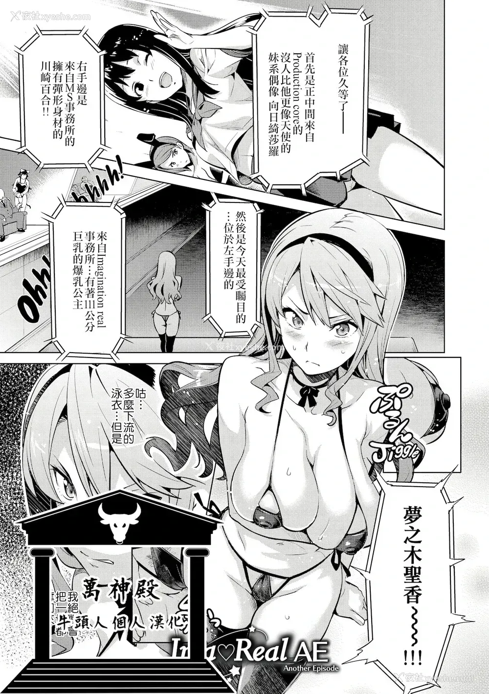 1P - [武田弘光]いま♡りあAE(コミックメガストア2010年12月号) [中国翻訳]