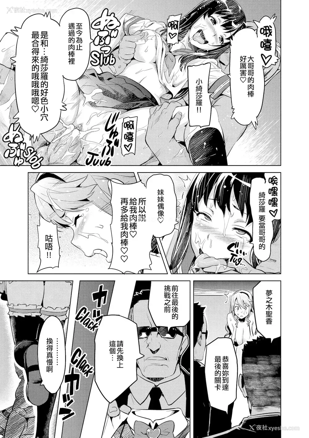 20P - [武田弘光]いま♡りあAE(コミックメガストア2010年12月号) [中国翻訳]