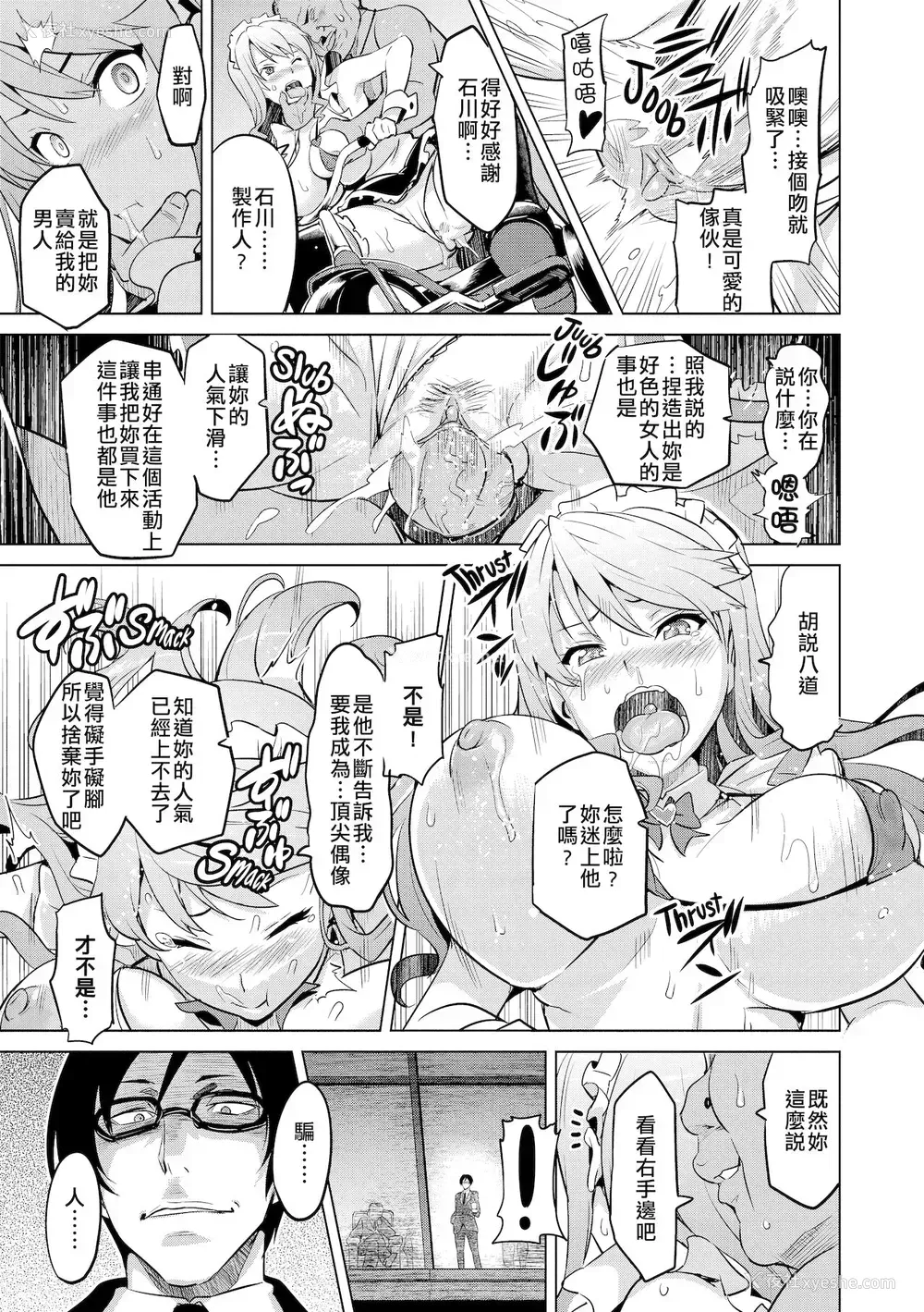 24P - [武田弘光]いま♡りあAE(コミックメガストア2010年12月号) [中国翻訳]