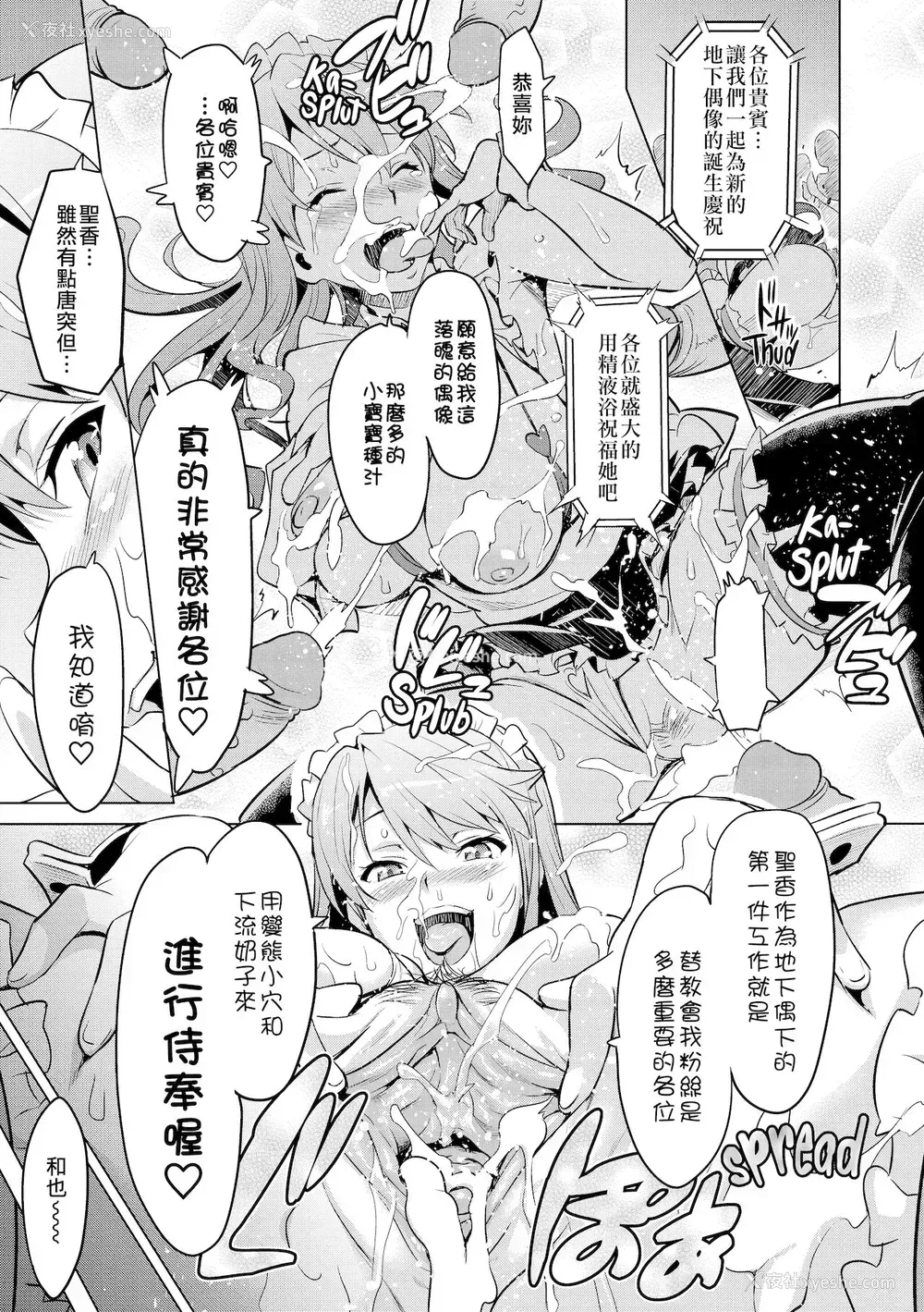 28P - [武田弘光]いま♡りあAE(コミックメガストア2010年12月号) [中国翻訳]