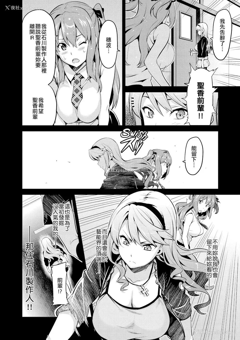 5P - [武田弘光]いま♡りあAE(コミックメガストア2010年12月号) [中国翻訳]