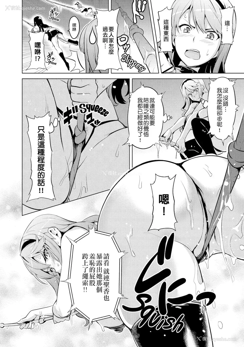 7P - [武田弘光]いま♡りあAE(コミックメガストア2010年12月号) [中国翻訳]