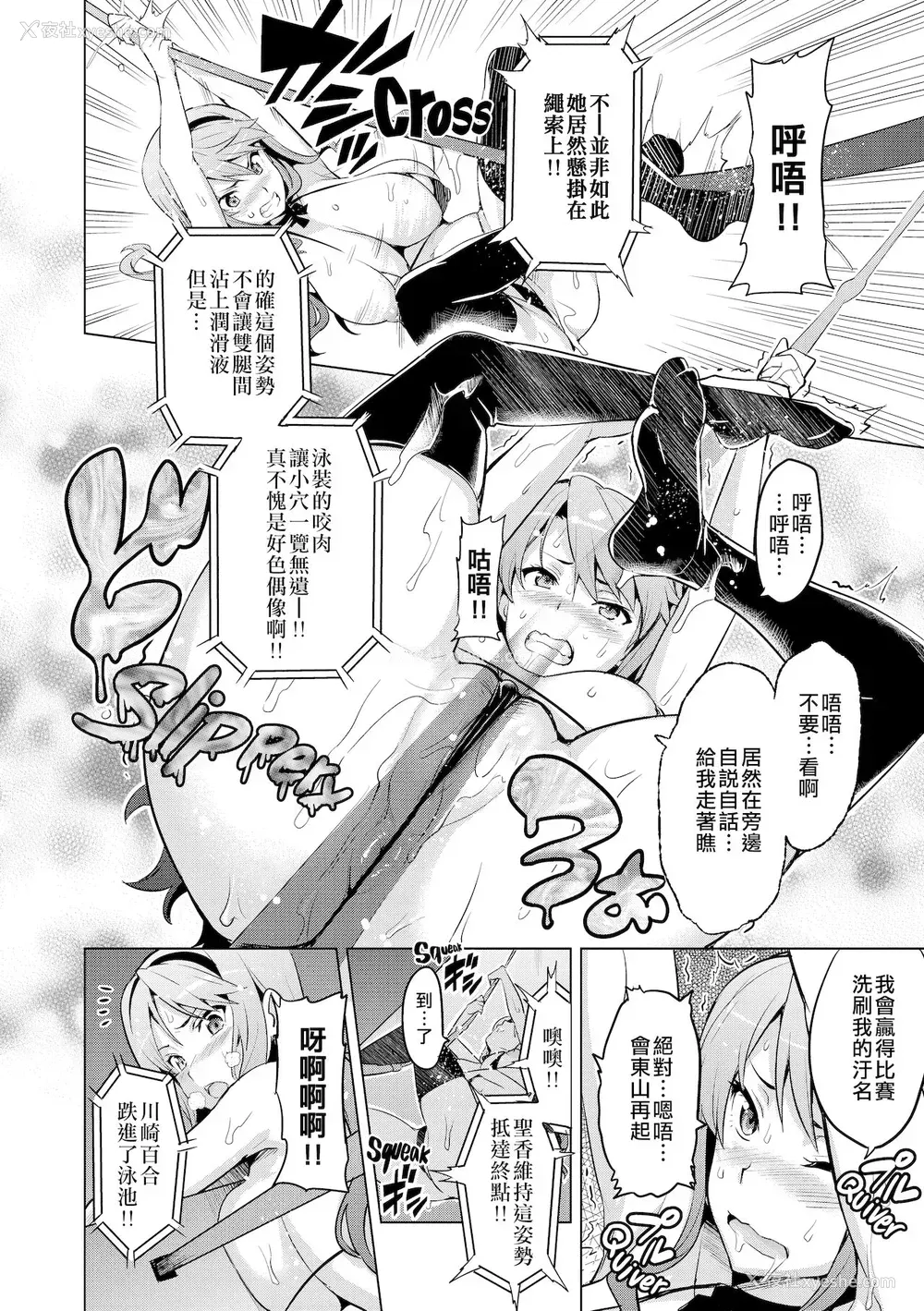 9P - [武田弘光]いま♡りあAE(コミックメガストア2010年12月号) [中国翻訳]