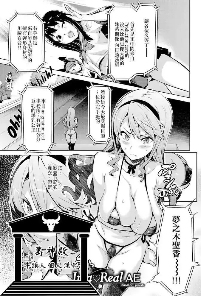 [武田弘光]いま♡りあAE(コミックメガストア2010年12月号) [中国翻訳]